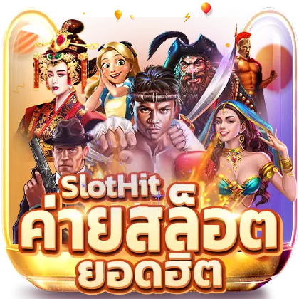 รวมเกม3