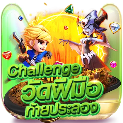 รวมเกม4