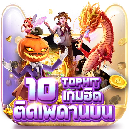 รวมเกม6